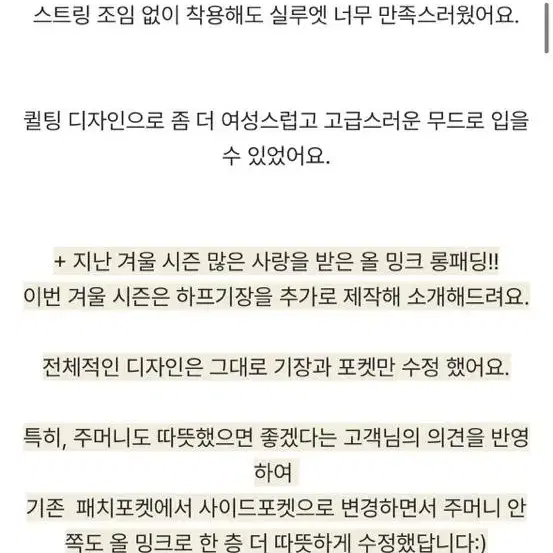 밍크 카라 퀼팅 스트링 버튼 롱패딩