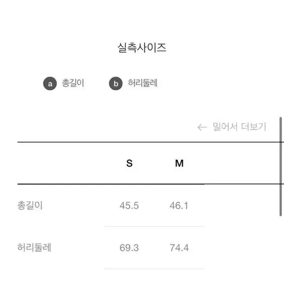 럭키마르쉐 플리츠스커트 M