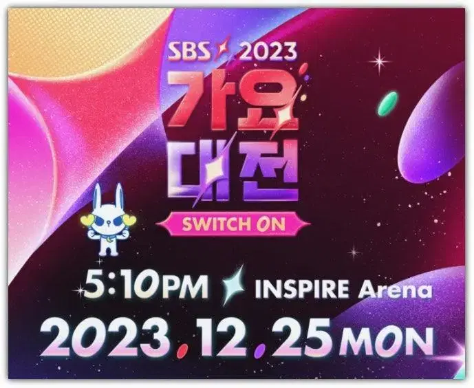 팝니다) 가요대전 2023 스탠딩 연석 장당