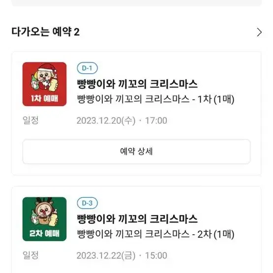 빵빵이 팝업스토어