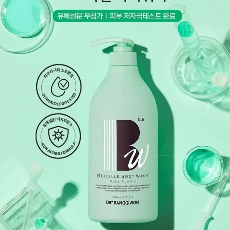 바디워시 대용량 2개 바디크렌져 대용량 1000ml 약산성