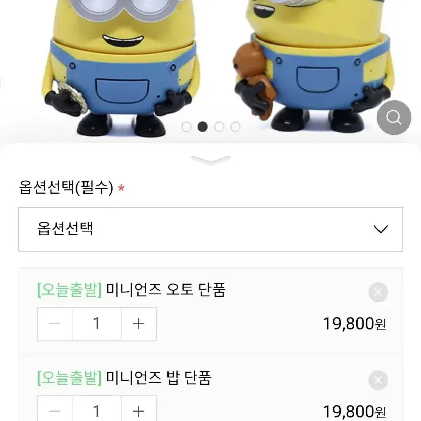 미니언즈 커뮤니케이션 토이 오토 1개