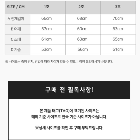 [무료배송]남녀공용 퀄팅 자켓 아우터 패딩 겨울 누빔 여성 남자 점퍼