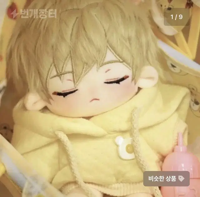 슬리핑루 카오루 속성인형 20cm