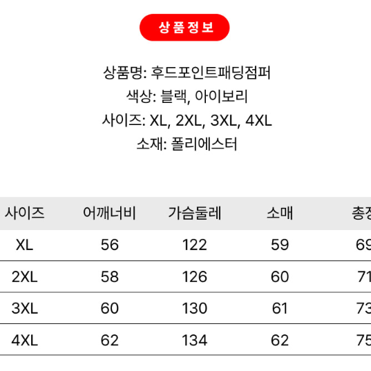 [후드+패딩 무료배송] 2컬러 따뜻한 패딩 겨울 아우터 남성 후드패딩