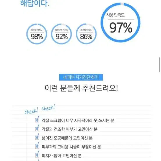 아쿠아 필링 갈바닉기 전동세안기 4가지기능 (새상품)