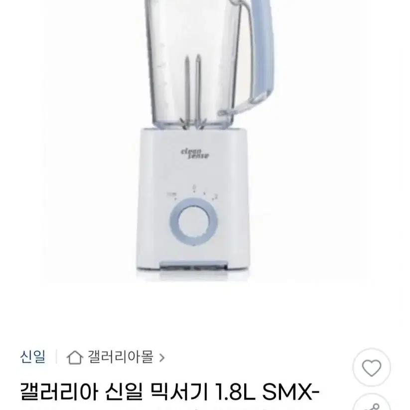 신일 후드믹서 SMX-JHR1800