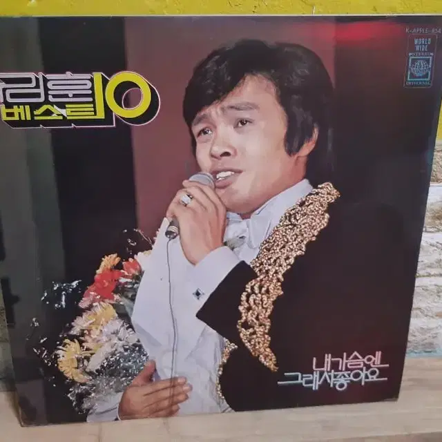 김훈 베스트 10집 lp