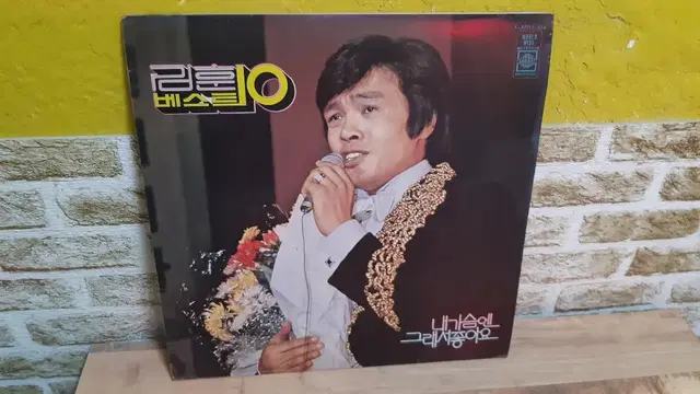 김훈 베스트 10집 lp