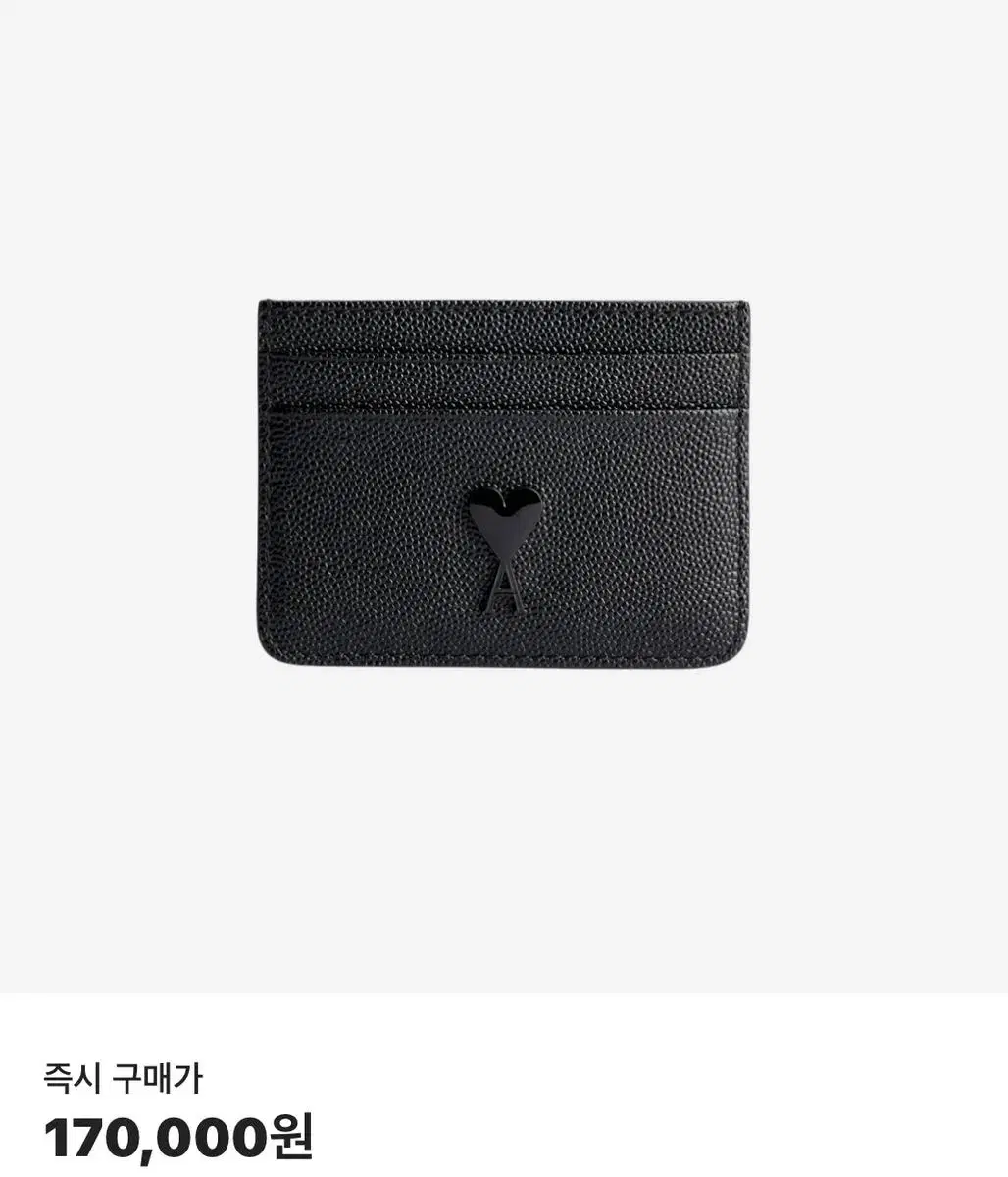 아미 지갑