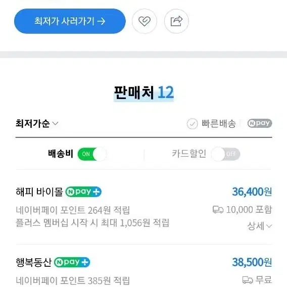 플라워미니캣타워