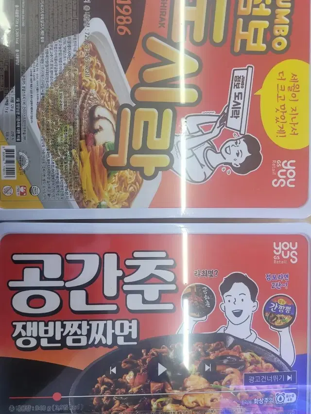 점보도시락, 공간춘 정가에 팔아요~