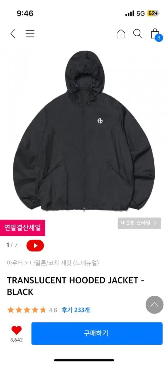 노매뉴얼 바람막이 TRANSLUCENT HOODED JACKET - BL