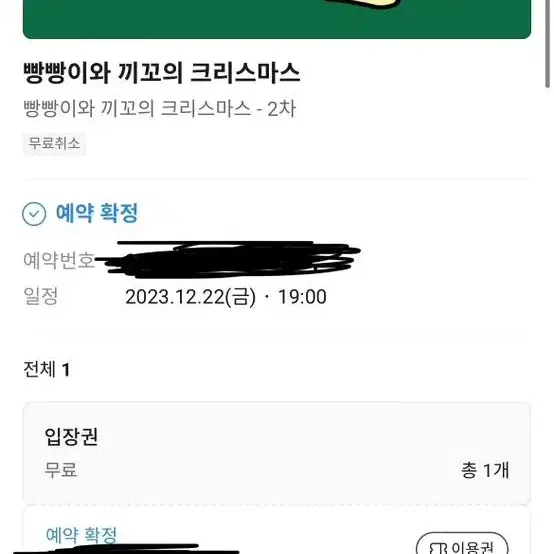 22일 금요일 7시 빵빵이 팝업 양도  취소하는 방식으로 진행됩니다