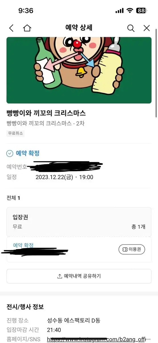 22일 금요일 7시 빵빵이 팝업 양도  취소하는 방식으로 진행됩니다