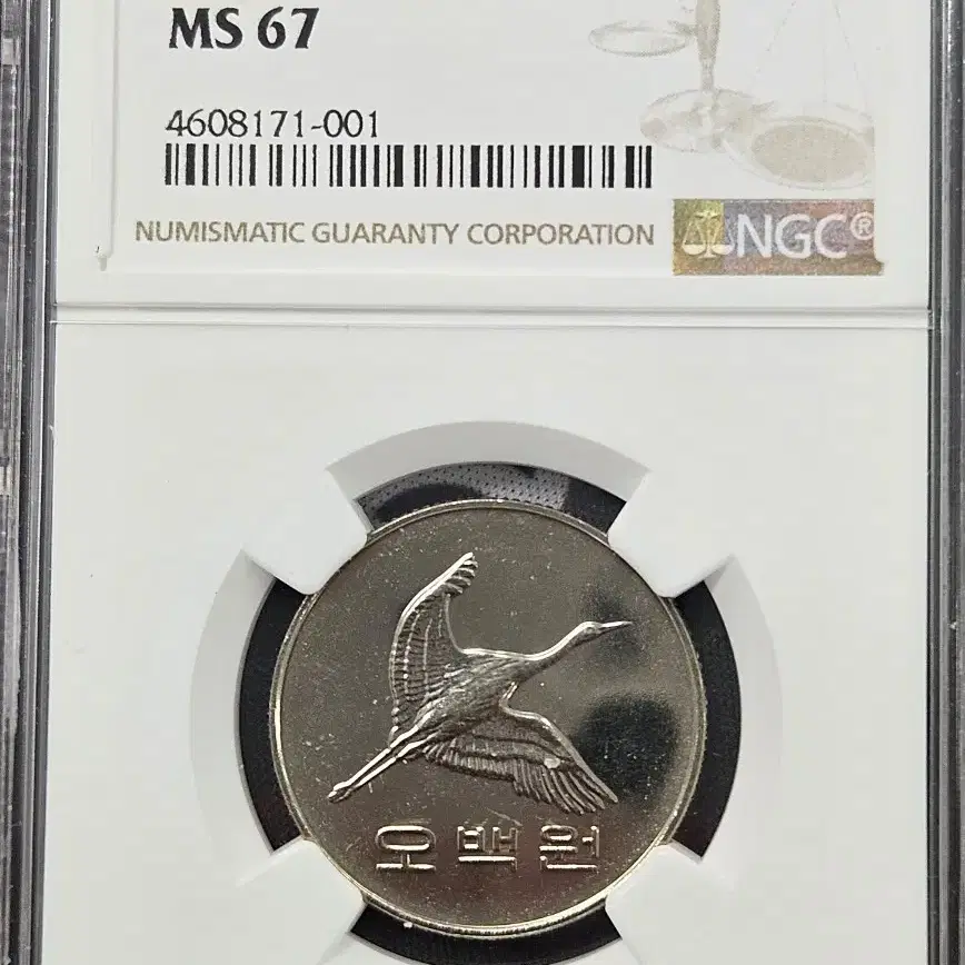 2005년 500원 NGC 67등급