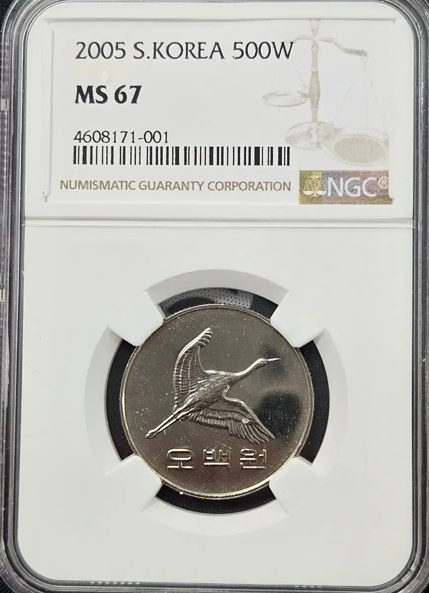 2005년 500원 NGC 67등급