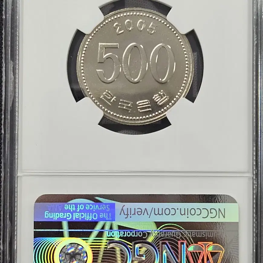 2005년 500원 NGC 67등급