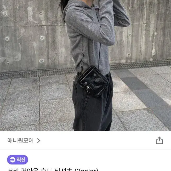 애니원모어 서리 컷아웃 후드 티셔츠 그레이