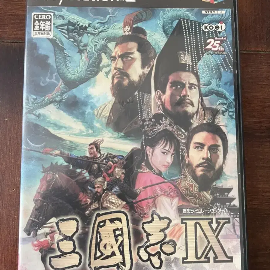 [중고] [PS2] 삼국지9 /플스2