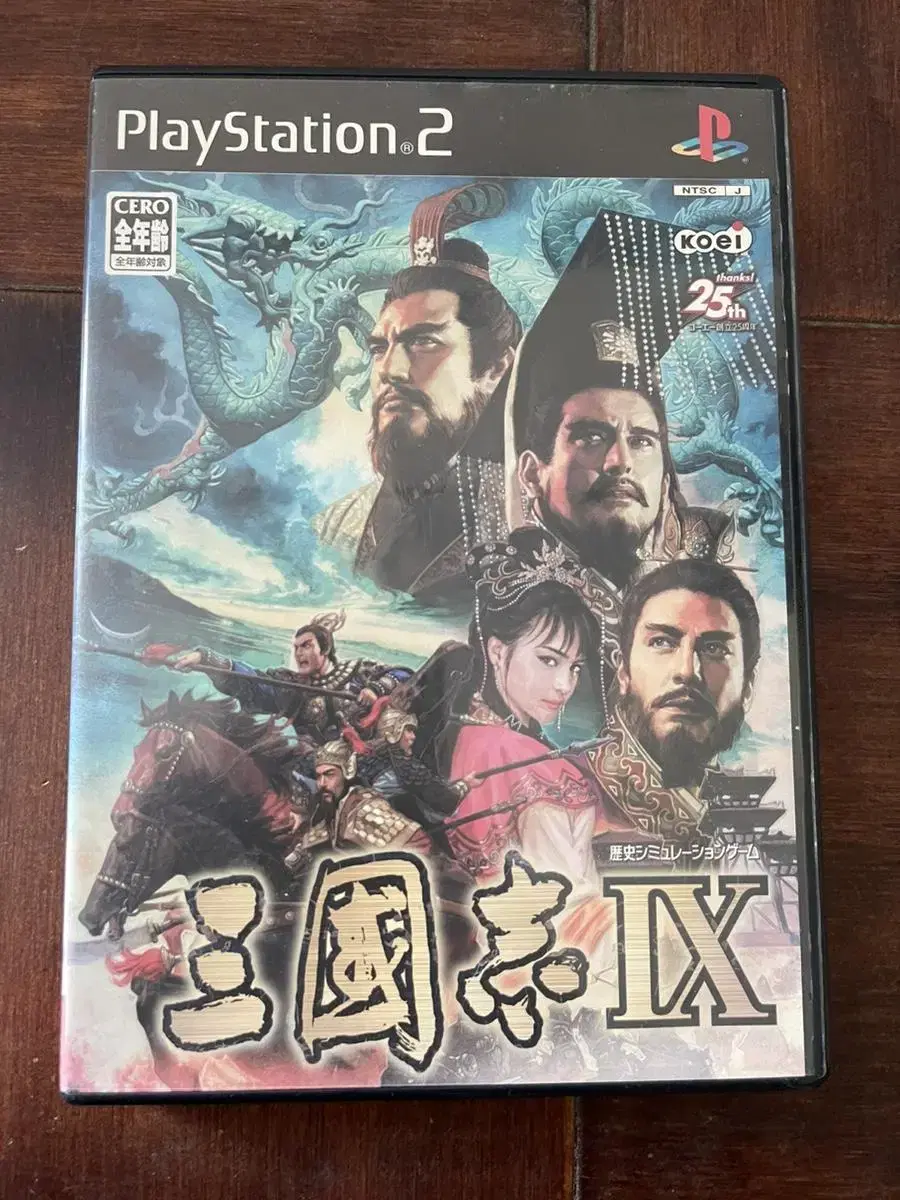 [중고] [PS2] 삼국지9 /플스2