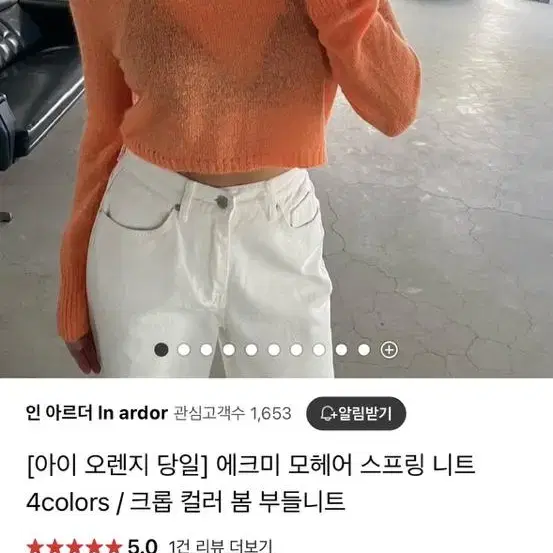 애크미스프링니트 새상품