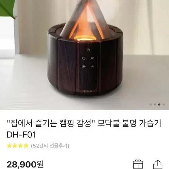 불멍 가습기