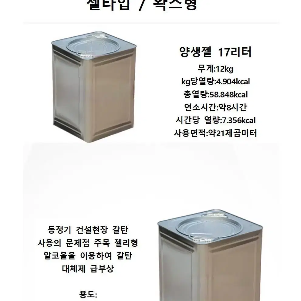 고체연료