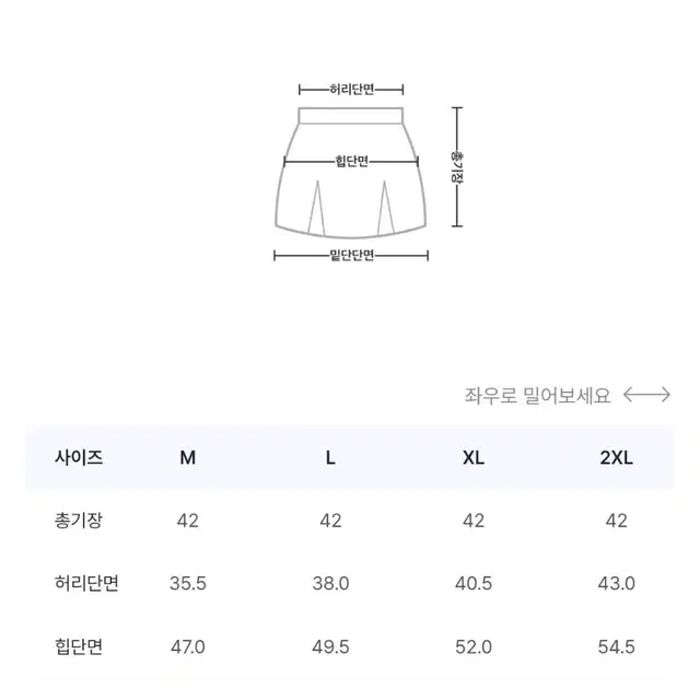 절개 울 미니스커트