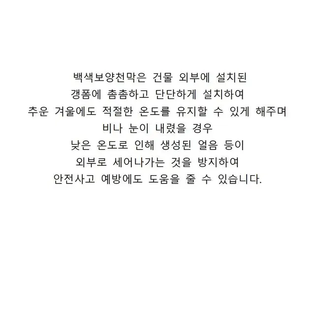 보양천막