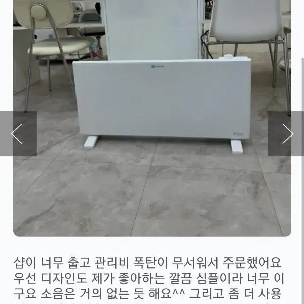 (새제품) 실내 욕실 사무실 온풍기, 우풍 차단