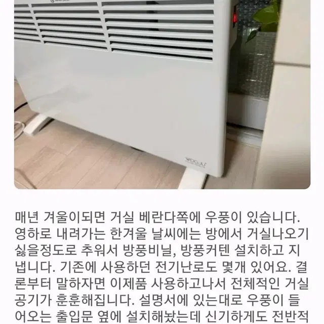 (새제품) 실내 욕실 사무실 온풍기, 우풍 차단