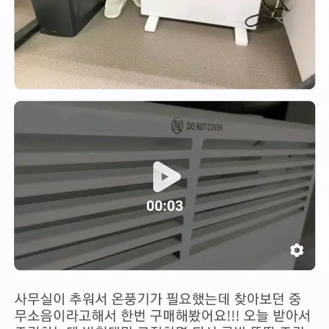 (새제품) 실내 욕실 사무실 온풍기, 우풍 차단