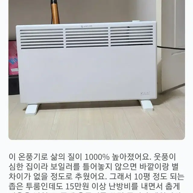 (새제품) 실내 욕실 사무실 온풍기, 우풍 차단