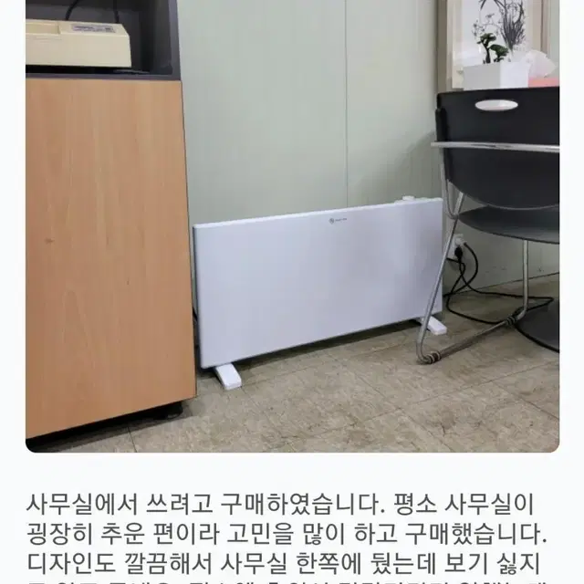 (새제품) 실내 욕실 사무실 온풍기, 우풍 차단