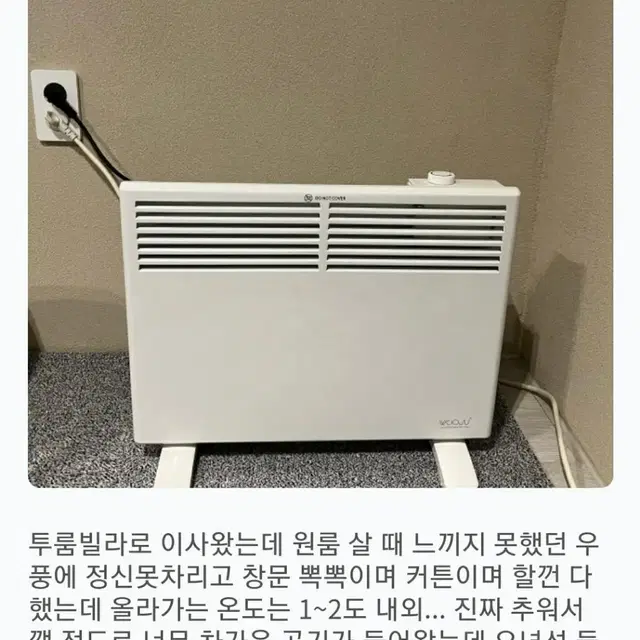 (새제품) 실내 욕실 사무실 온풍기, 우풍 차단