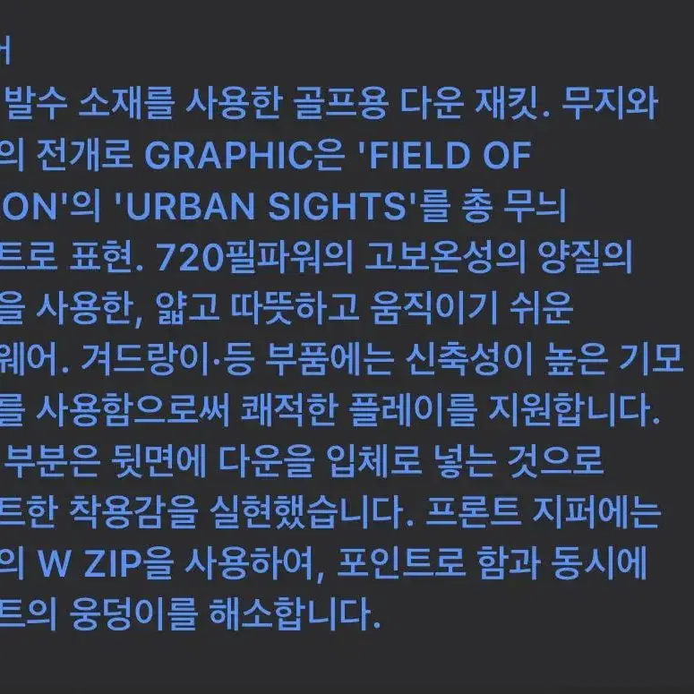 17fw 오클리 그래픽 패턴 경량 다운 자켓