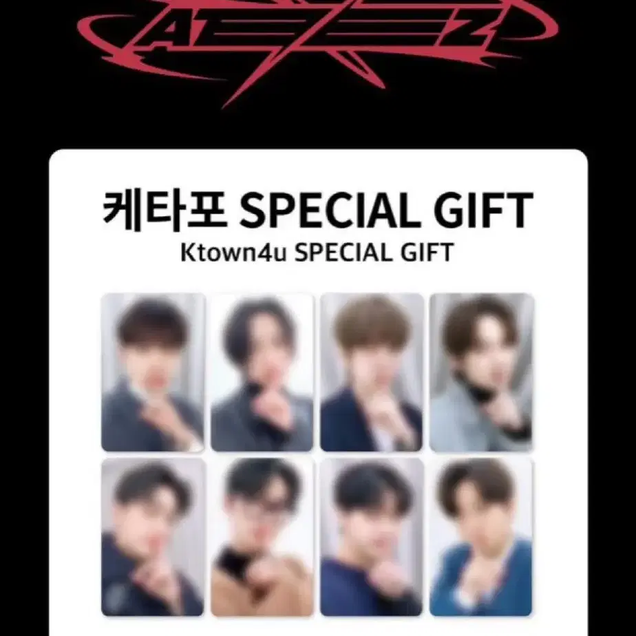 에이티즈 미공포 ateez poca pc 케타포 미니레코드 프롬