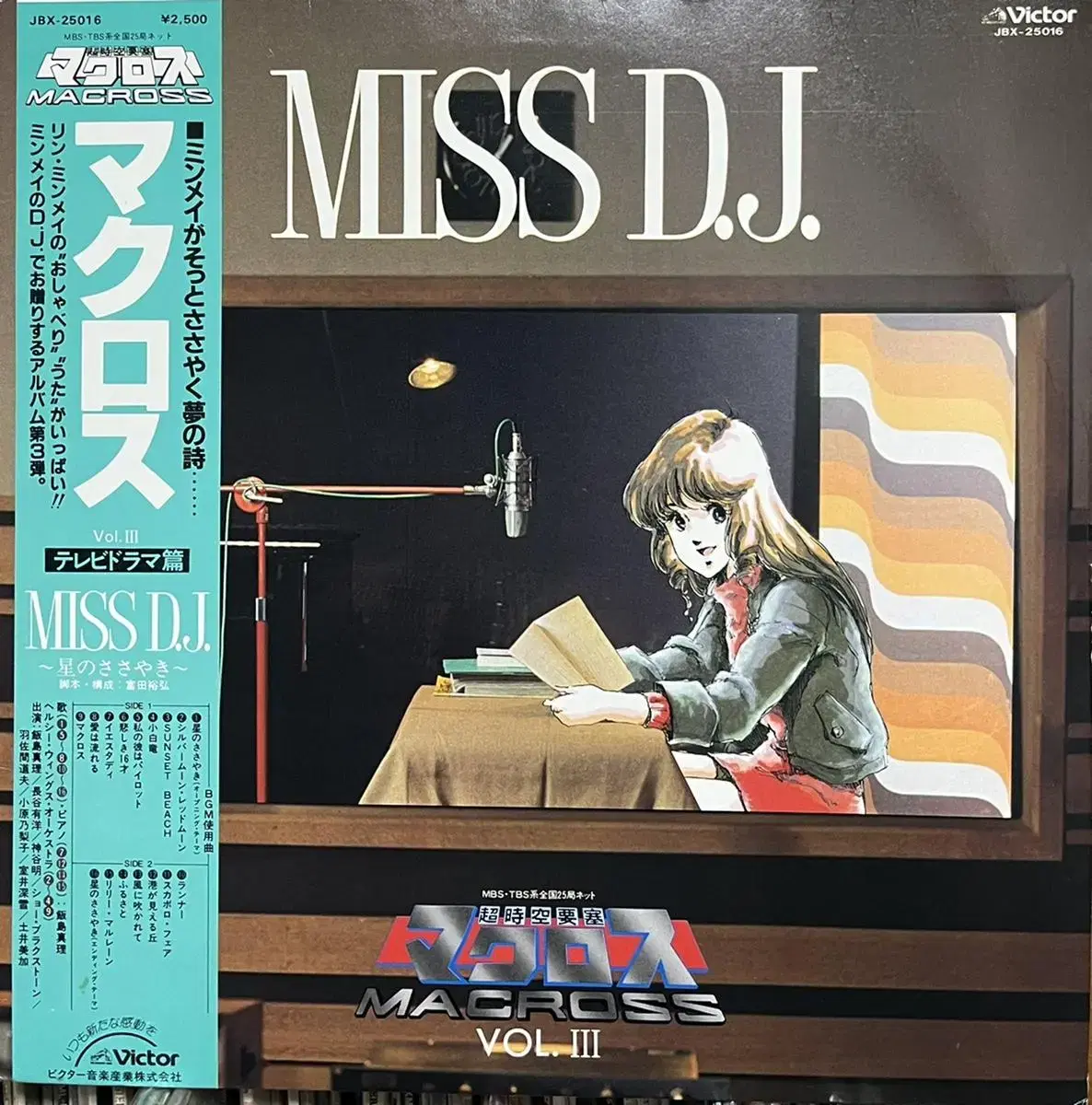 (일본애니)초시공 요새 마크로스 miss dj lp