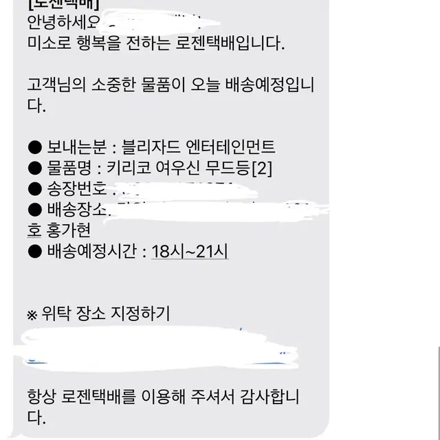 키리코 여우신 무드등