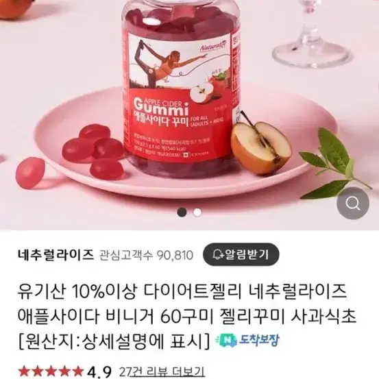 네추럴라이즈 꾸미 두통