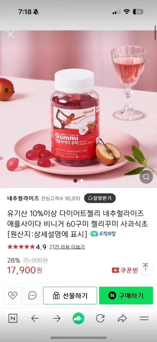 네추럴라이즈 꾸미 두통