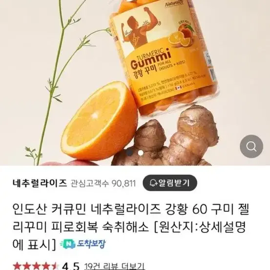 네추럴라이즈 꾸미 두통