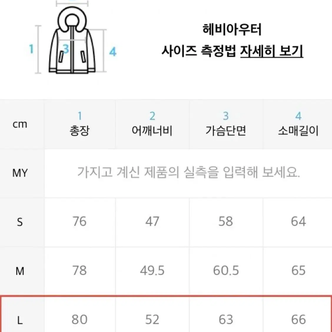 [새상품급] COVERNAT 커버낫 덕다운 패딩 L라지 사이즈