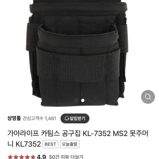 가야 카팀스 공구파우치