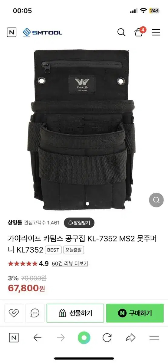 가야 카팀스 공구파우치