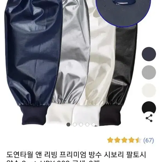 시보리 팔토시 ㅂ갑니다