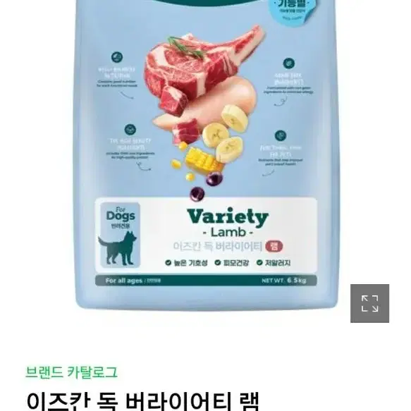 이즈칸 가수분해 알러지방지 사료