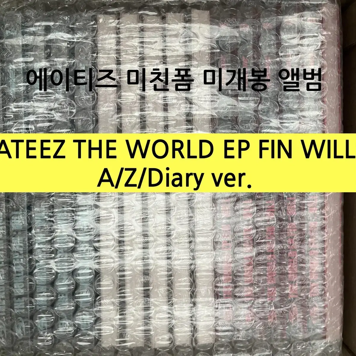 (현물-미개봉) 에이티즈 미친폼 미개봉 앨범 (A/Z/DIARY Ver)