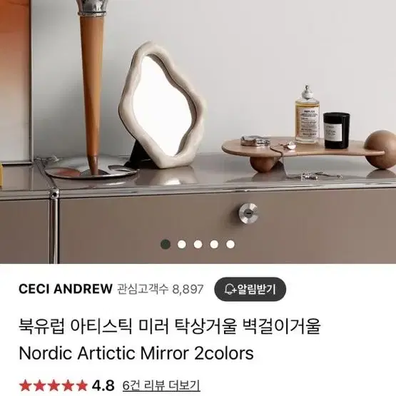 인테리어 거울